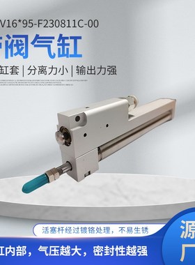 带阀气缸纺织设备气动工具定制MAFV16*95-F230811C-00不锈钢气缸