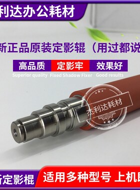 适用于原装柯美C8000二次定影下辊下压辊下轴A1RJ720101