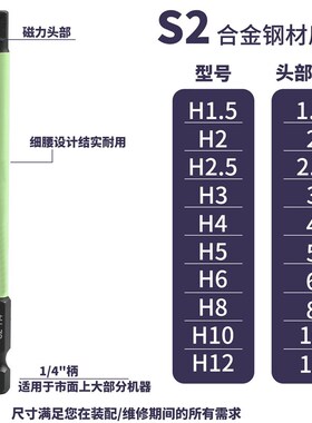 绿色内六角气动螺丝风批头 S2强磁黑磷防锈批S2强磁黑磷100mm长度