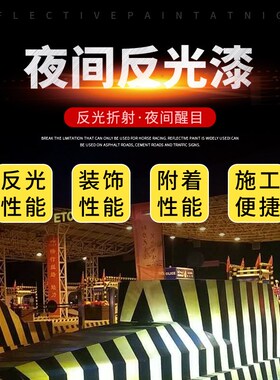 厂家直售警示墩专用反光漆黄色黑色交通标志涂料道路标线油漆