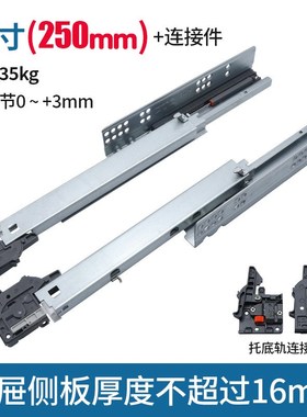 DTC东泰三节托底轨全拉出滑轨道隐藏式阻尼缓冲抽屉导轨ss80ss10