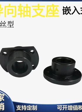 嵌入式导向轴支座光轴支撑座顶丝型STHIRBN STHICBN支架轴承座GAE