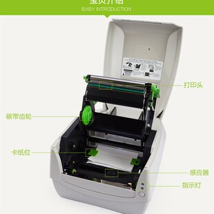 ARGOX立象CP 打印机珠宝吊牌碳带不干胶标签机 2140M条码
