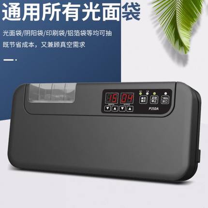小型家用真空封口机抽真空保鲜机干湿两用密封包装机无需专用袋