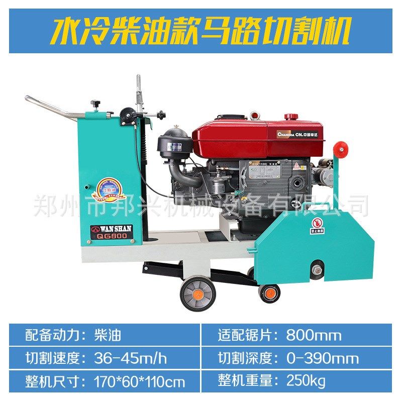 汽油柴油混凝土马路切割机路面切缝电动地面刻纹切割机路面切割机,五金/工具,工程/建筑机械,淘宝优惠券,粉丝福利购,淘宝优惠卷