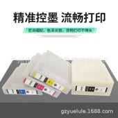 C8690a黑色墨盒T01B1彩色墨盒T01B2 适用WF C8190a 4青色洋红色黄