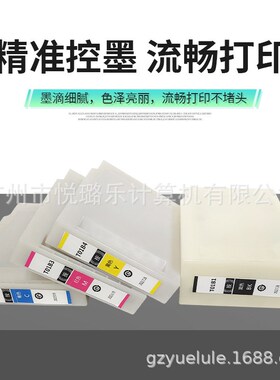 适用WF-C8190a C8690a黑色墨盒T01B1彩色墨盒T01B2-4青色洋红色黄