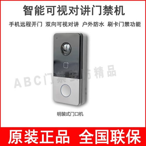 海康KV6113KVJ113可视对讲楼宇别墅门口机手机无线门铃套装801定