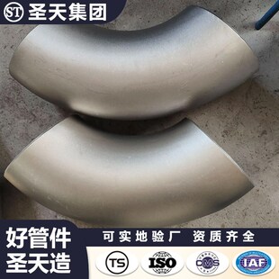 河北圣天推制碳钢弯头 DN80高压推制SCH40厚壁20#冲压弯头