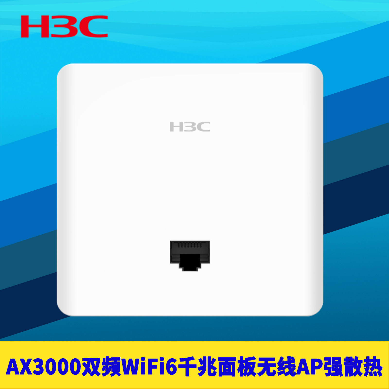 双频WiFi6面板式无线AP图片