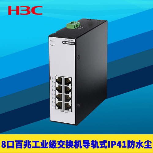 8口百兆工业级网络交换机