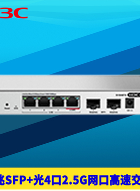 H3C新华三 S1506FX 2万兆光4口2.5G网口交换机高速超千兆网络SFP+光纤口无网管即插即用防雷傻瓜式钢壳分线器