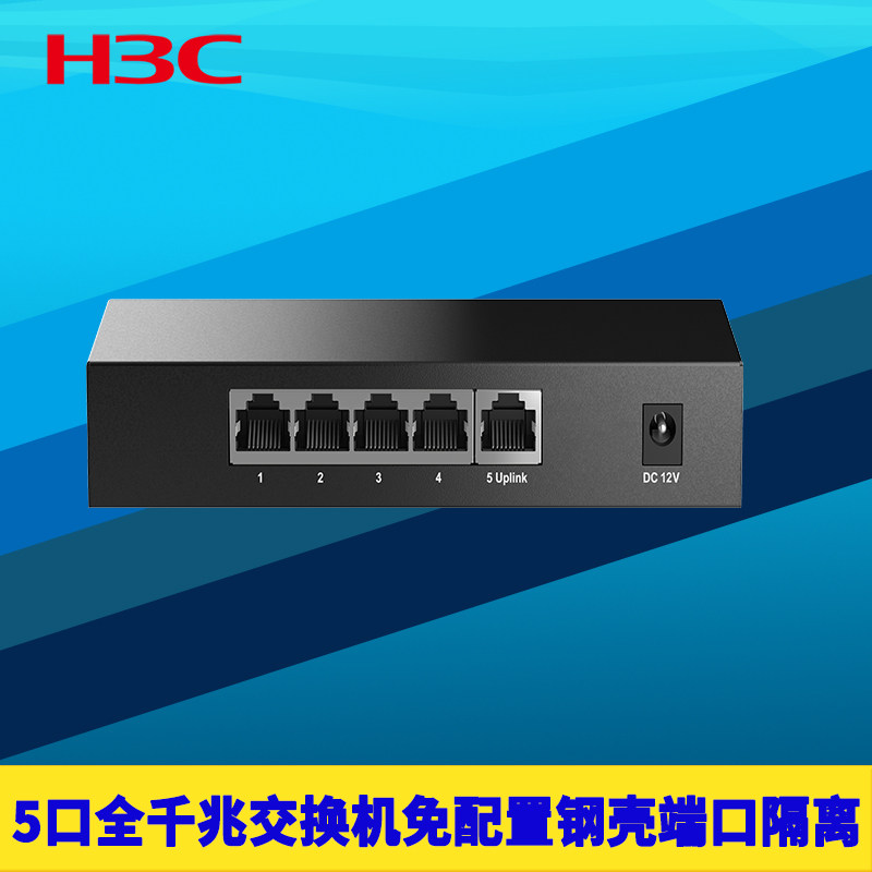 5口全千兆交换机1000M