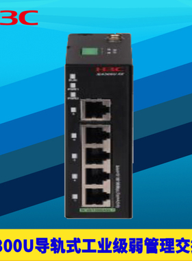 H3C新华三IE4300U系列导轨式千兆工业级交换机12/24/48V供电IP41防水尘弱管理Web云远程5/8/16电光口耐高低温