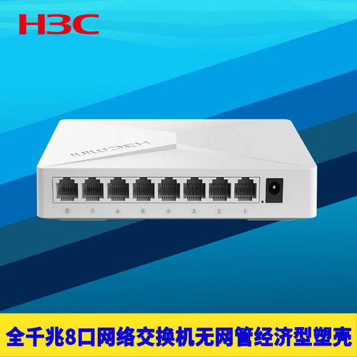 8口全千兆交换机八口1000M