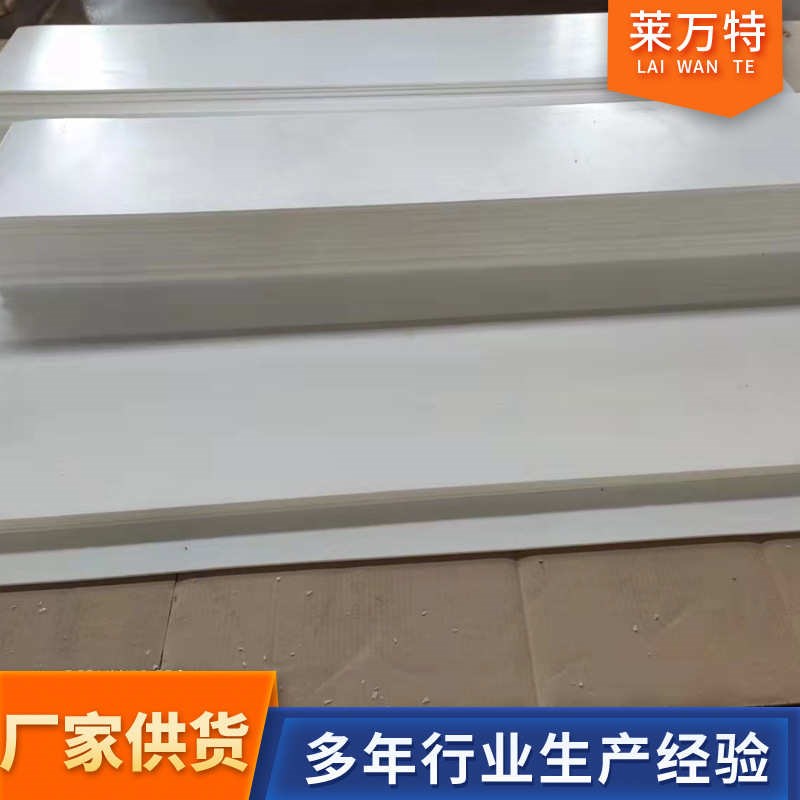 聚四氟乙烯预埋耐磨建筑板5mm用楼梯板聚四氟乙烯生产板防水工程