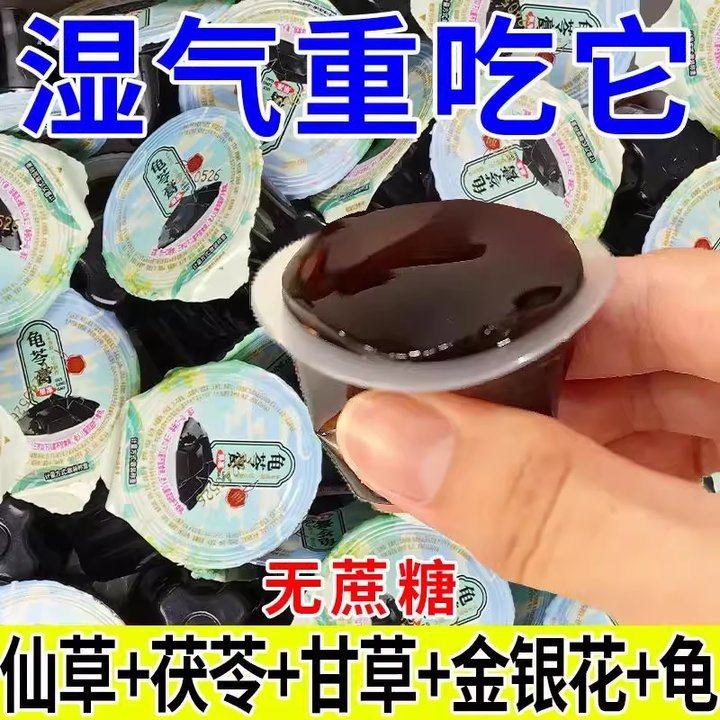 爆款龟苓膏办公室零食原味果冻降火散装即食爽口整箱烧仙草速食,零食/坚果/特产,果冻/布丁,淘宝优惠券,粉丝福利购,淘宝优惠卷