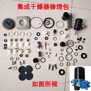 解放集成干燥器修理包四回路克诺尔维修配件威伯科干燥器总成
