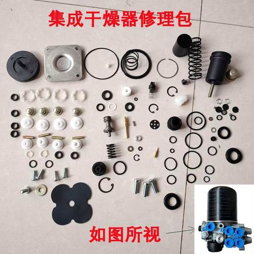 解放集成干燥器修理包四回路克诺尔维修配件威伯科干燥器总成