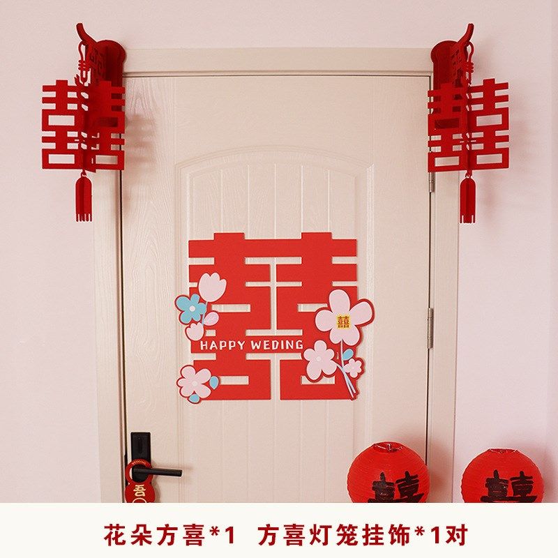 婚房布置喜字kt板结婚礼专用房门卧室大门贴装饰婚庆用品大全,节庆用品/礼品,婚房装扮用品,淘宝优惠券,粉丝福利购,淘宝优惠卷