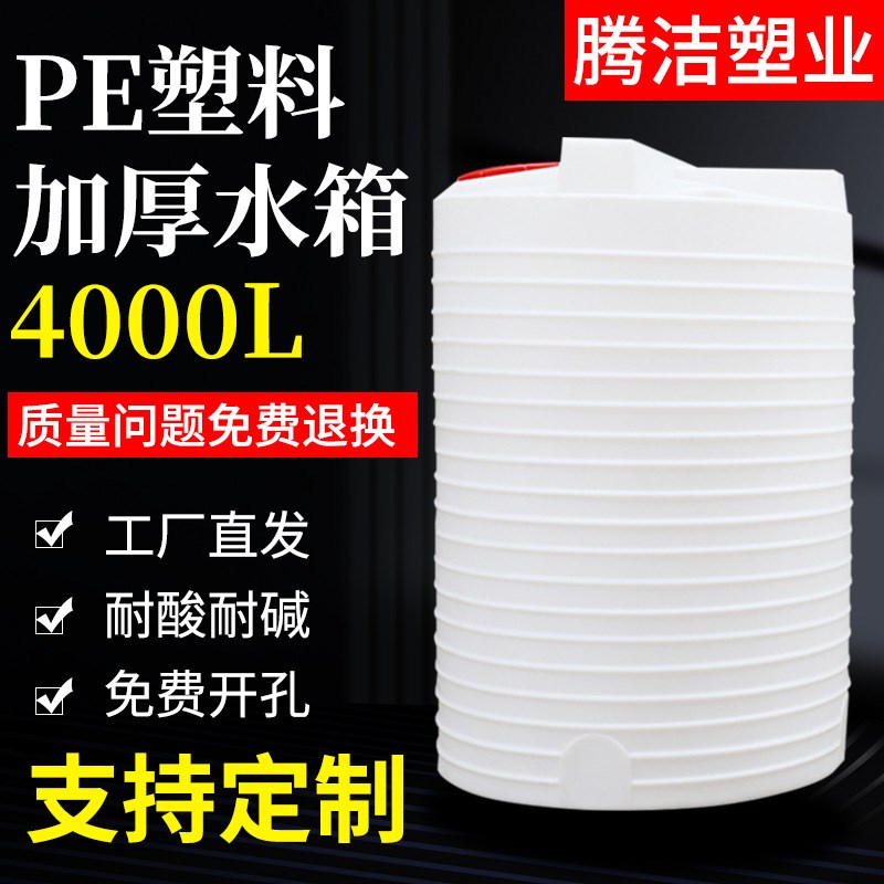 塑料水塔加厚牛筋水箱储水罐大水桶圆桶PE水塔车载运输罐