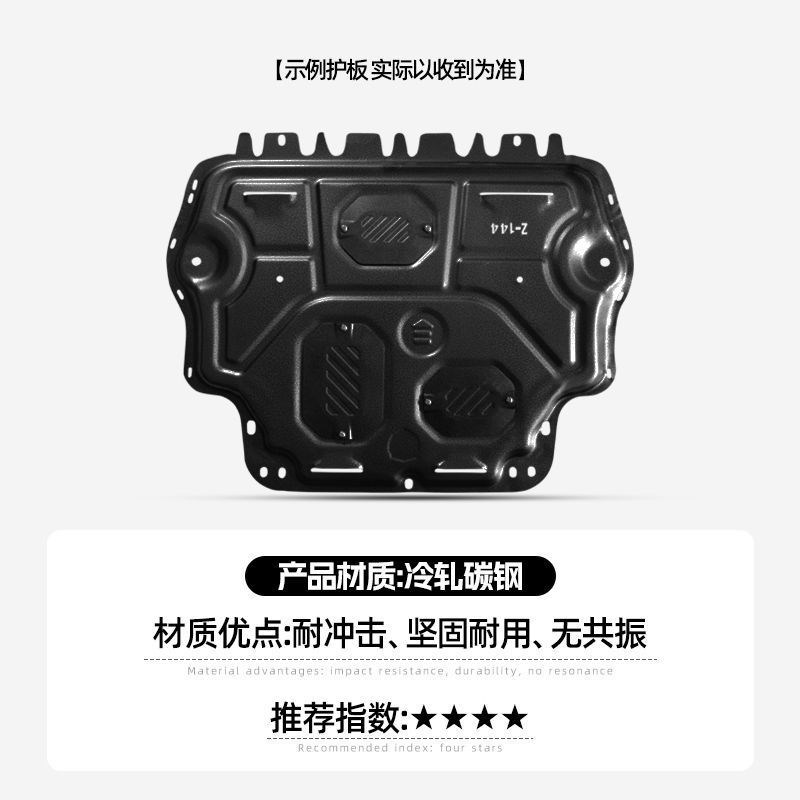 pzz传祺GS3GS4发动机护板传祺GS8影豹发动机底盘装甲传祺GM6M6防