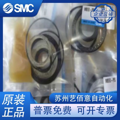 SMC气缸修理包MBB维修包MDBB密封圈 MB32/40/50/63/80/100/125-PS