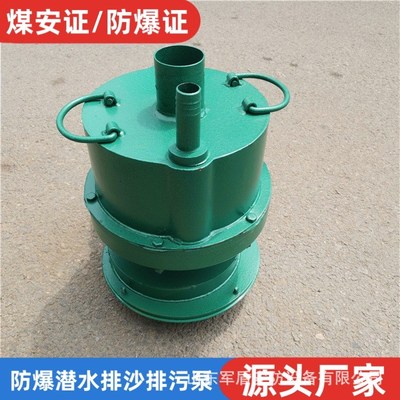 煤矿风泵排污排沙泵 FQW50-25/W风动潜水泵 矿用污水泵FQW25-70/k