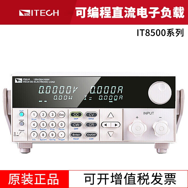 艾德克斯IT8510 IT8511 IT8512A+直流可编程电子负载  负载机