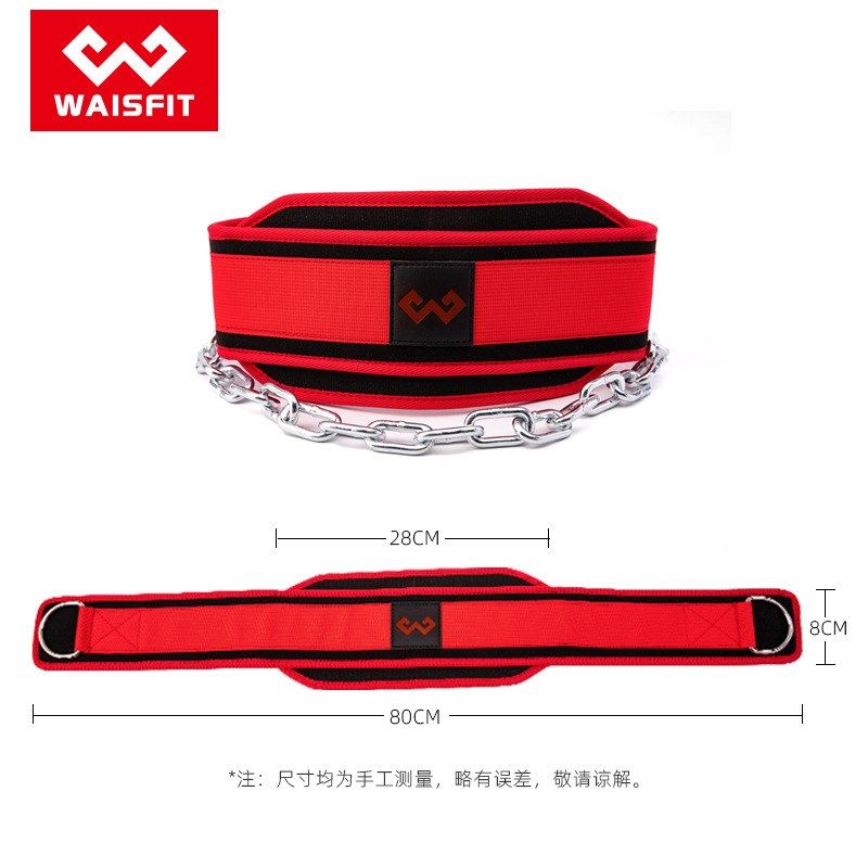 健身力量训练负重护腰引体向上腰部训练加粗铁链腰带