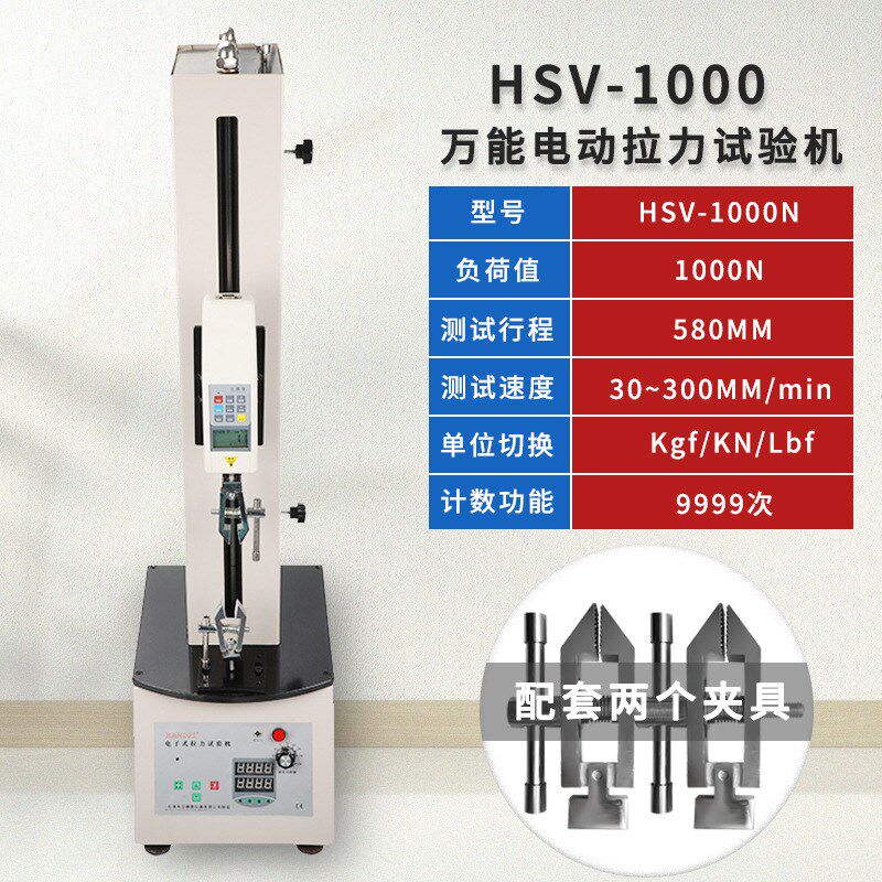 艾德堡HSV拉力试验机单柱推拉力计测试台电动拉力计架子机架