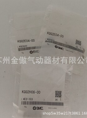 SMC 快换接头 KQG2E04-00 KQG2E06-00 KQG2E08-00 KQG2E10-00