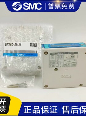 SMC模块 EX600-SEC1-ED3-DYPE-DXPF EX260-SEN2-SEC4-SDN1-SMJ4