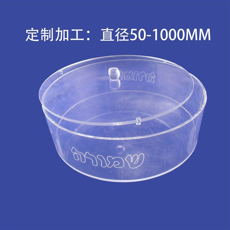 亚克力圆形盒 透明圆盒 带盖盒有机玻璃圆筒包装盒 各种规格订做,橡塑材料及制品,塑料盒/塑料箱/塑料柜,淘宝优惠券,粉丝福利购,淘宝优惠卷
