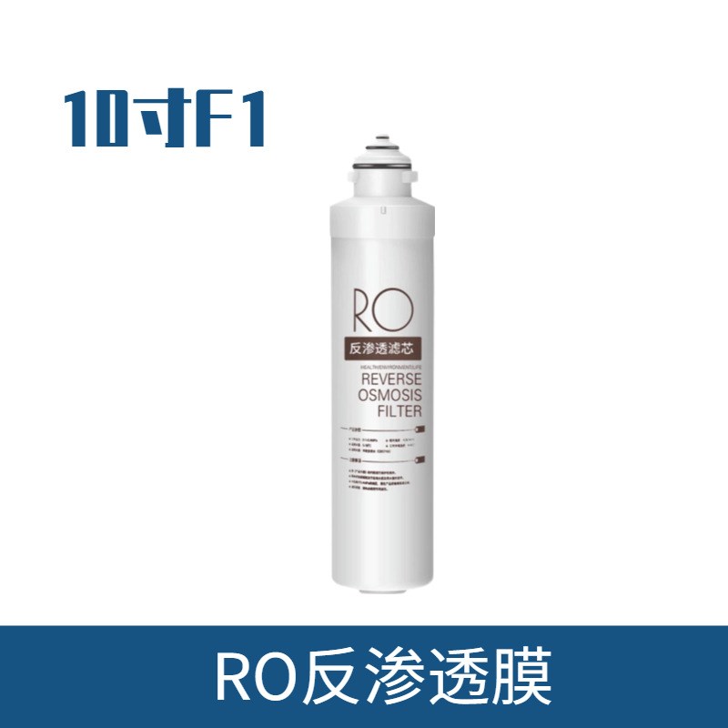 F1净水器滤芯MRO201-4 203 1591 1963 1595-75PP棉活性炭反渗透膜