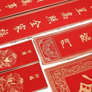 蛇年对联2025年新年门贴过年福字装 商厢国风丝印春联新款 饰家用