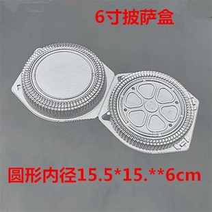 6寸8寸圆形披萨盒保鲜盒一次性圆饼盒提拉米苏盒西点盒100套 包邮