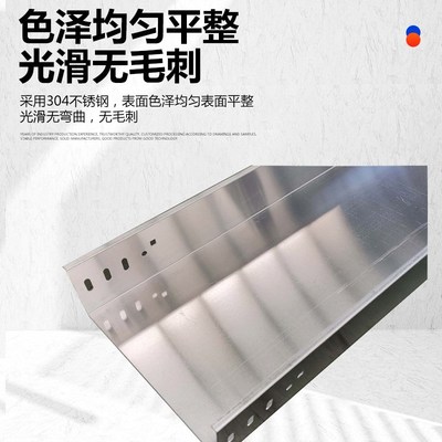 不锈钢桥架不锈钢槽式喷塑桥架槽式电缆支架属线槽梯式大跨距供应