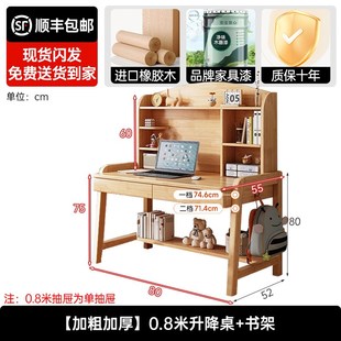 儿童书桌小学生家用学习桌实木书架一体课桌初高中写字桌椅子套装
