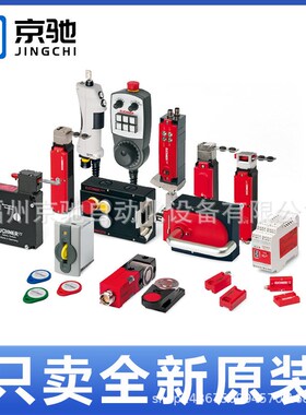 euchner安士能BTM-UNIP-S-TH-00-X-159951安全开关门闩全新原装