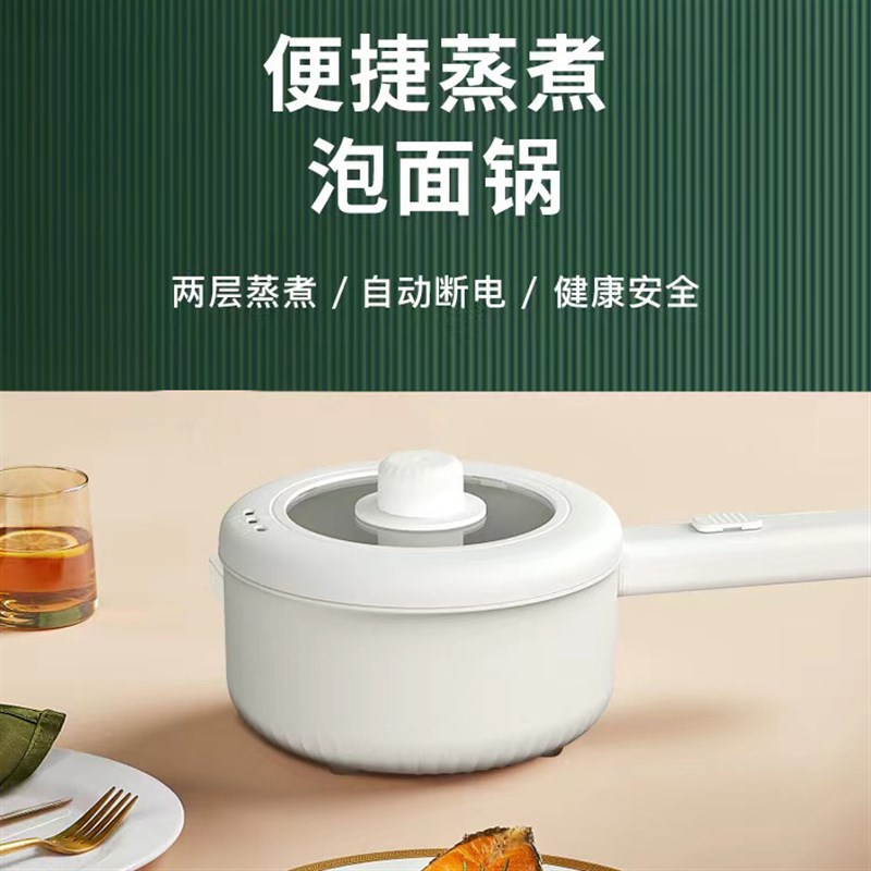 多功能智能小白锅宿舍电煮锅家用小火锅上蒸下煮外卖电火锅礼品锅