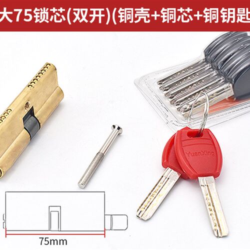 室内房门锁锁芯小70卧室房间门锁铜锁芯木门通用型执手锁锁心锁头