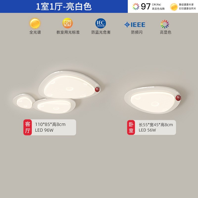 客厅吸顶灯主灯2025新款中山灯具全屋简约现代奶油风鹅卵石小奶豆