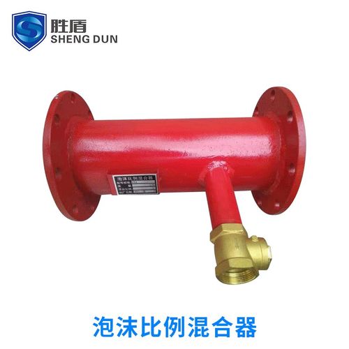 泡沫比例混合器压力式泡沫比例混合装置泡沫灭火装置