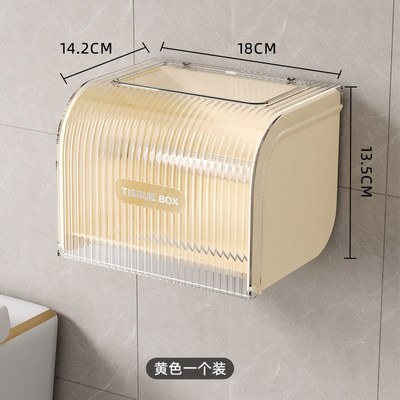 厕所纸巾盒家用壁挂大开口防水抽纸卷纸筒卫生间免打孔厕纸放置架