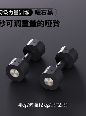 严选哑铃3kg一对女士套装家用可调节快速换片运动男士健身器材