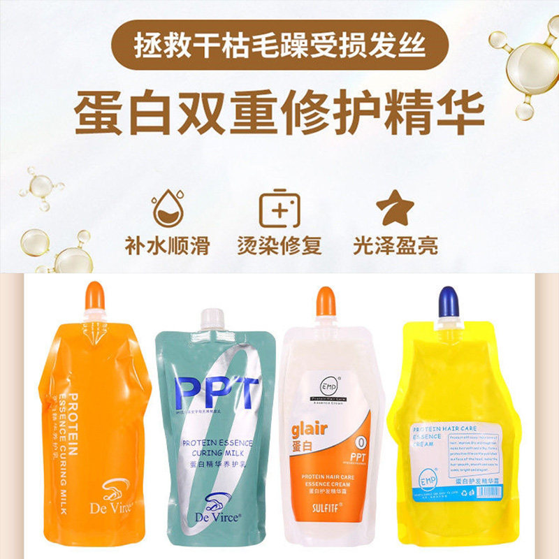 丝朗蛋白双重修护精华营养发膜护发美发店护理PPT水疗小红书推荐