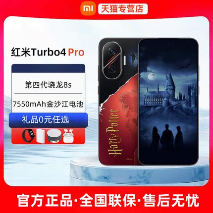 24期免息小米REDMI红米Turbo 4 Pro 2025新款5G手机官方旗舰店正品小米手机红米turbo4pro系列note14pro手机