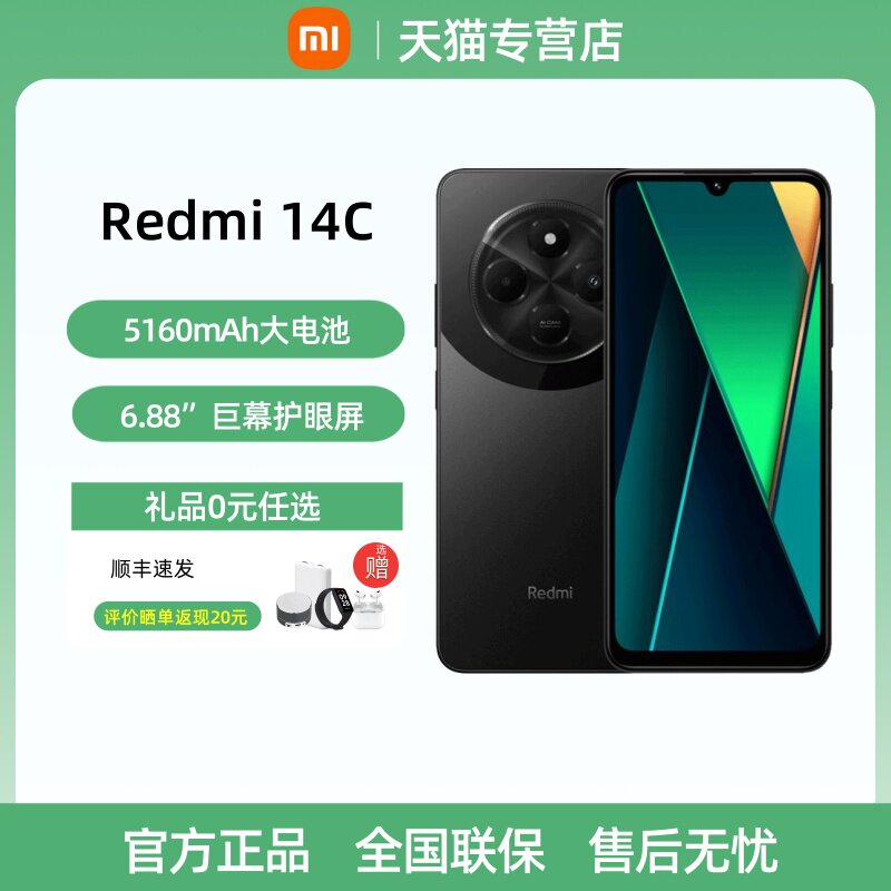分期免息MIUI/小米 Redmi 14C 新款手机红米14C小
