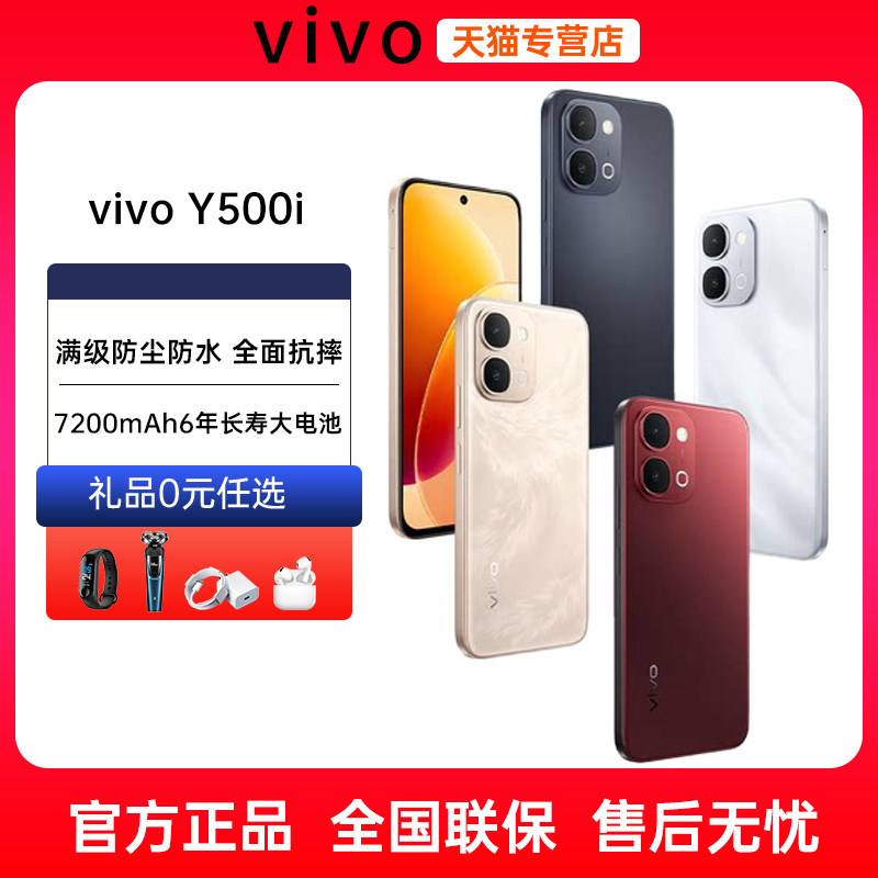 24期免息/顺丰包邮vivoY500i